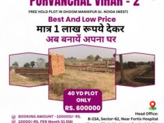 Purvanchal Vihar-2